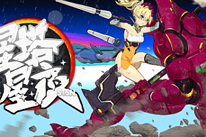 星塔星夜/MONOBEHEVO(Build.8836454+DLC)