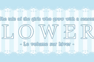 Flowers冬篇/Flowers -Le volume sur hiver-