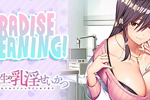 我和老师的住院治疗/PARADISE CLEANING(Build.8955351+DLC)