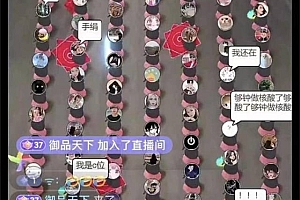 抖音云直播广场舞加安装教程