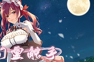 幻灵触手/Phantom Tentacle(Build.9110934)