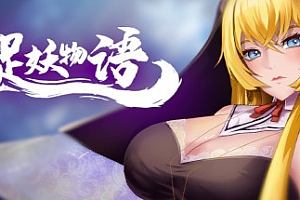 捉妖物语/Monster Girl(Build.9121678+DLC)