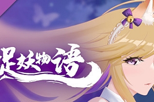 捉妖物语/Flower girl 2(Build.9163320-新DLC扩展包模式+DLC扩展包)