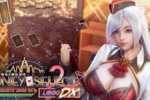 甜心选择2/HoneySelect2Libido Dx(Build.8776380+VR+全DLC)