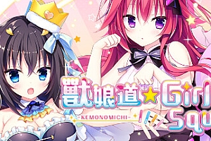 兽道少女广场/Animal TrailGirlish Square