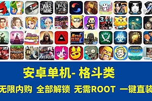 格斗类-安卓手机游戏
