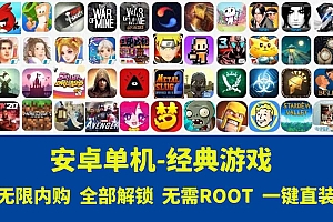 经典游戏-安卓手机游戏