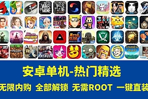 热门精选安卓游戏-安卓手机游戏