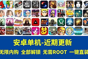 近期更新安卓游戏-安卓手机游戏
