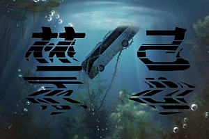 禁忌taboo
