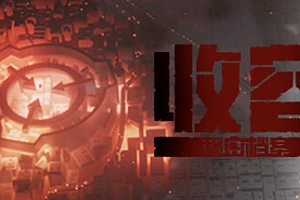 收容:秘密档案(Build.9493300)