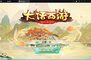 【亲测】大话回合手游【精品西游之星阵1.4修复版】Win半手工服务端+网页后台+内置后台+双端