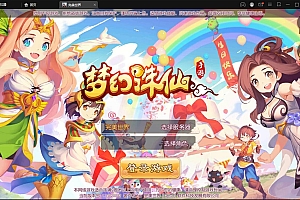【亲测】回合手游梦幻诛仙【至尊萌主13职】最新整理Linux手工服务端+GM后台+本地注册验证