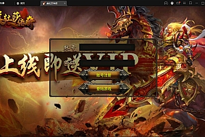 【亲测】幽冥传奇手游【美杜莎传奇】最新整理Win手工服务端+GM后台+安卓苹果双端+PC微端