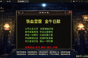 【亲测】战神引擎传奇手游【1.80铁血金牛】最新整理Win半手工服务端+充值后台