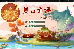 【亲测】大话回合手游【逍遥3笑笑西游】最新整理Linux手工服务端+GM后台