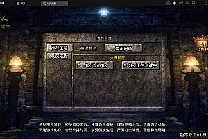 【亲测】战神引擎传奇手游【秋风沉默复古】最新整理Win半手工服务端+充值后台+安卓苹果双端