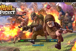 【亲测】战争策略手游【口袋战争】最新整理Linux手工服务端+运营后台+安卓