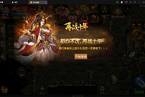 【亲测】幽冥传奇手游【灭霸传奇】Win一键即玩服务端+战宠+战鼓+星魂+汽车+神装+切割+运营后台+GM后台+安卓苹果