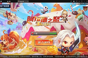 【亲测】横版闯关手游【阿拉德之怒】最新整理Linux手工服务端+GM后台+安卓苹果双端