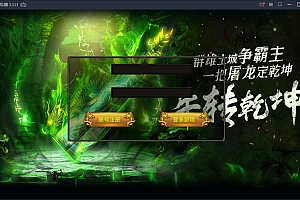 【亲测】传奇手游【全新三职业神途幽冥开服端】最新团购幽冥开服端WIN一键即玩服务端+坐骑+假人+运营后台+GM后台