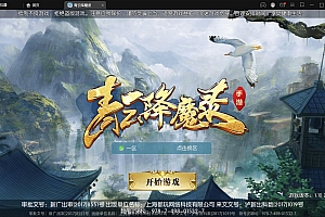【亲测】3D仙侠手游【青云降魔录】最新整理Linux手工服务端+多区+CDK授权后台+安卓苹果双端
