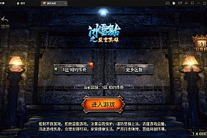 【亲测】战神引擎传奇手游【1.85御风传奇】最新整理Win半手工服务端+充值后台+安卓苹果双端