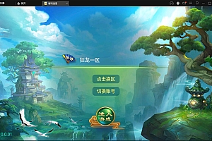 【亲测】大话回合手游【逍遥西游中变】最新整理Linux手工服务端+充值后台+安卓苹果双端