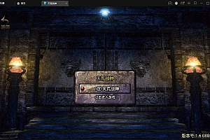 【亲测】战神引擎传奇手游【天荒战神】最新整理Win半手工服务端+充值后台+安卓苹果双端