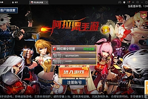 【亲测】横版闯关手游【全明星阿拉德】最新整理Linux手工服务端+余额充值后台+安卓苹果双端