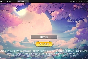 【亲测】仙侠手游【一问多情/魔藏仙缘】最新整理Linux手工服务端+GM授权后台+本地热新资源