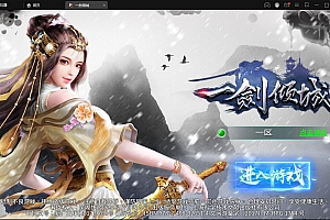 【亲测】仙侠手游【一剑问情】最新整理Linux手工服务端+GM后台+本地注册验证+双端