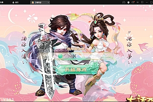 【亲测】大话回合手游天梯观战系统【七彩珠】最新整理Win半手工服务端+多区+网页授权后台