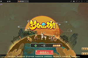 【亲测】MT3换皮梦幻【记忆西游】最新整理Linux手工服务端+GM后台+安卓苹果双端+全套源码