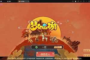 【亲测】MT3换皮梦幻【九黎西游】最新整理Linux手工服务端+GM后台+安卓苹果双端