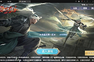 【亲测】仙侠手游【新剑侠情缘-龙雀】仿官版本最新整理Linux手工服务端+GM充值物品后台