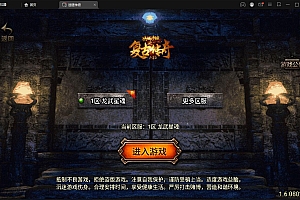 【亲测】战神引擎传奇手游【三职业龙武星魂之水域传奇】最新整理Win半手工服务端+充值后台