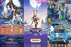 【亲测】三网H5游戏【九州仙侠传H5】最新整理Linux手工服务端+GM后台+运营后台