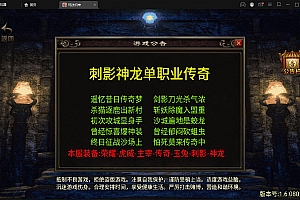 【亲测】战神引擎传奇手游【180九九归一之玛法归来】最新整理Win半手工服务端+GM授权后台+安卓苹果双端