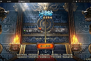 【亲测】战神引擎传奇手游【单职业噩梦火龙】最新整理Win半手工服务端+充值后台