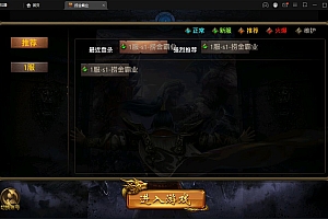 【亲测】幽冥传奇手游【捞金传奇】最新整理Win半手工服务端+GM后台+运营后台