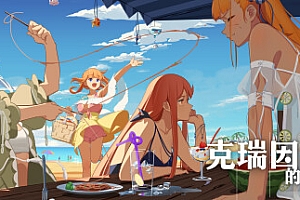 克瑞因的纷争(Build.9614254-1.0.2)