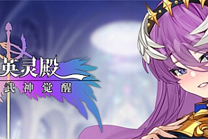 英灵殿:女武神觉醒(Build.9625011+DLC)