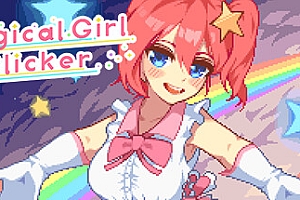 魔法女孩神奇点击/Magical Girl Clicker(Build.9545210+DLC)