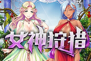 女神狩猎(Build.9679970+DLC)