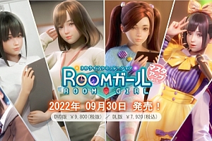 职场少女/Room Girl (正式版+DLC+特典)