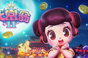 大富翁11(Build.9964972-新服装 & 新地图“狂欢节”)