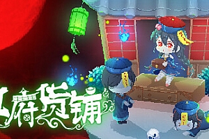 地府货铺(Build.9582834)