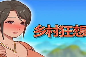 乡村狂想曲(V1.4.206-新增动图+服装更新)