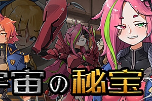 宇宙の秘宝/universe treasure(Build.9743370-2.4+全DLC)